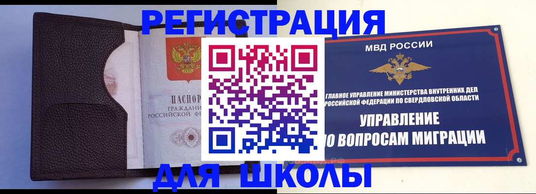 помощь в оформлении временной прописки в Котельниче