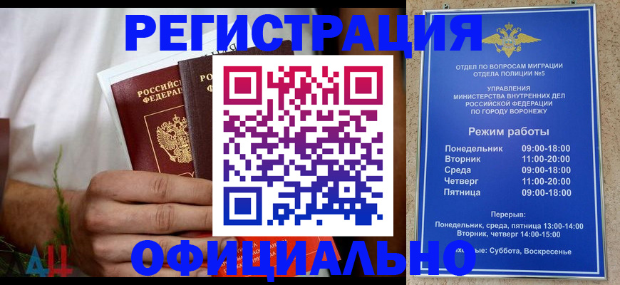 регистрация иностранных граждан с РВП в Котельниче