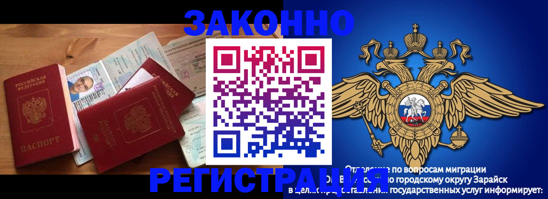 прописка для школы в Котельниче