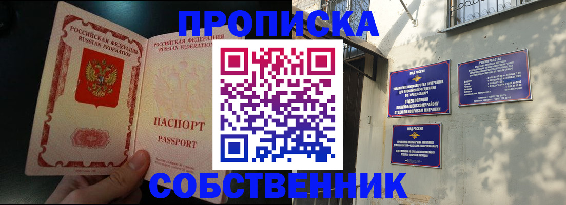 временная регистрация гарантия в Котельниче